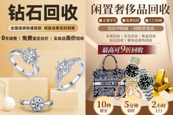 遵义市习水回收钻石